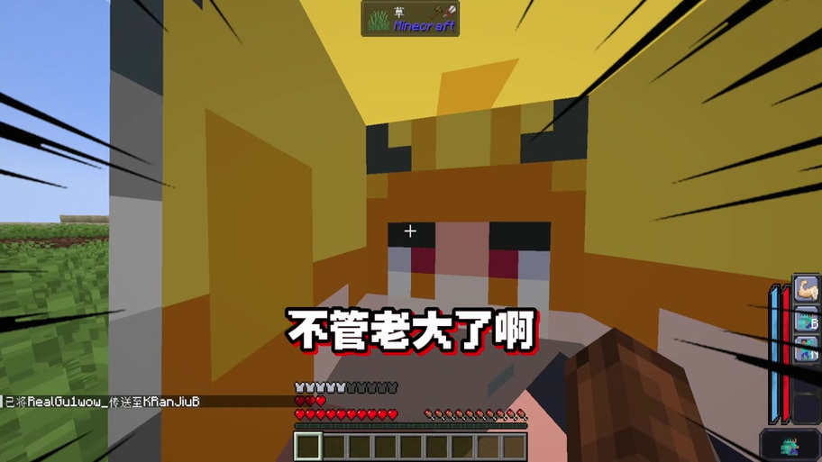 我的世界橪韭错误000
