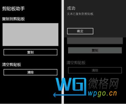 怎么查找手机剪贴板的内容