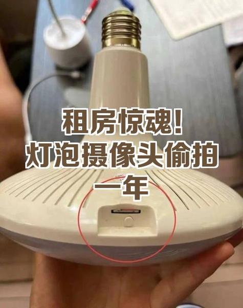 租房怕有摄像头怎么办