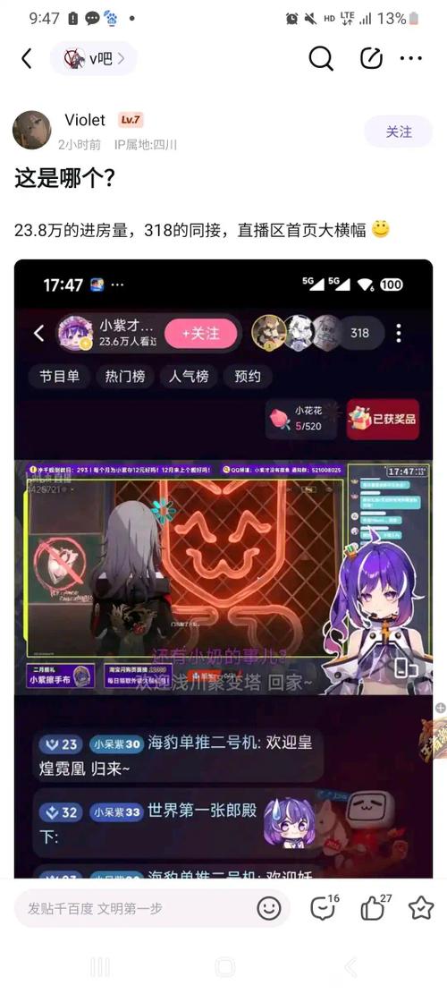 b站直播