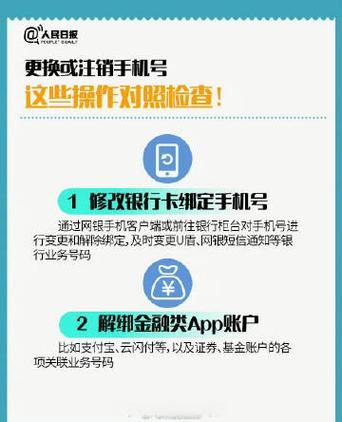 手机号停了手机银行还能用吗