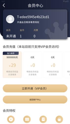 山姆会员绑定京东可以解绑吗