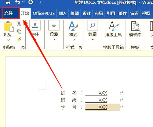 word文档下划线