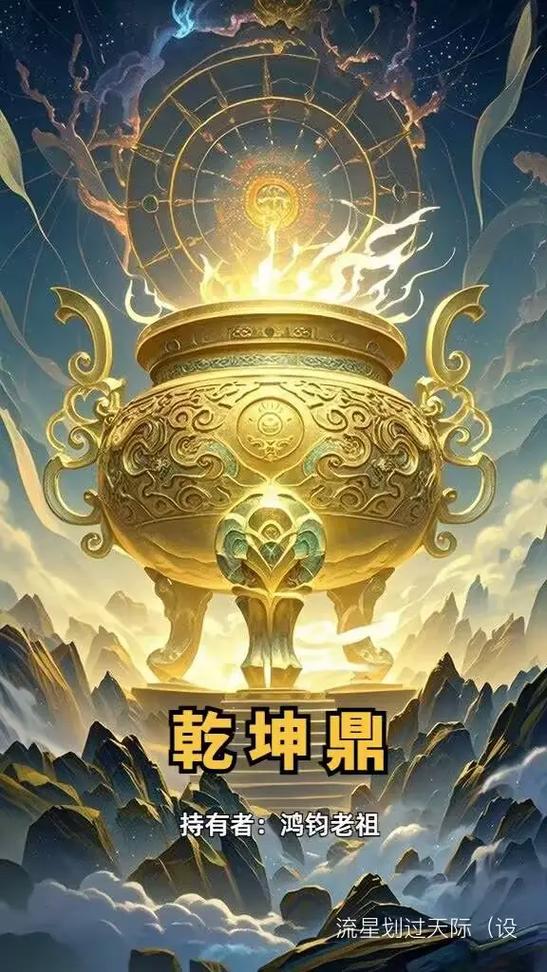 gb炉鼎仙尊