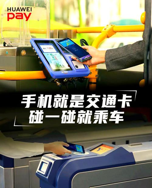 北京一卡通软件什么手机可以用