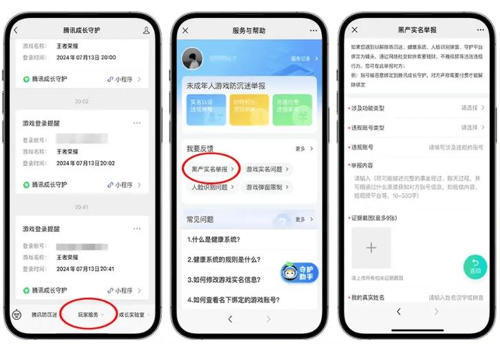 腾讯未成年保护电话