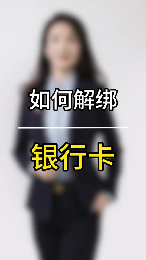 农业银行卡绑定学生饭卡步骤