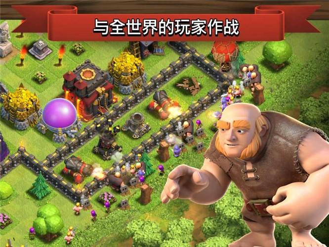 部落冲突豌豆荚版本下载最新版