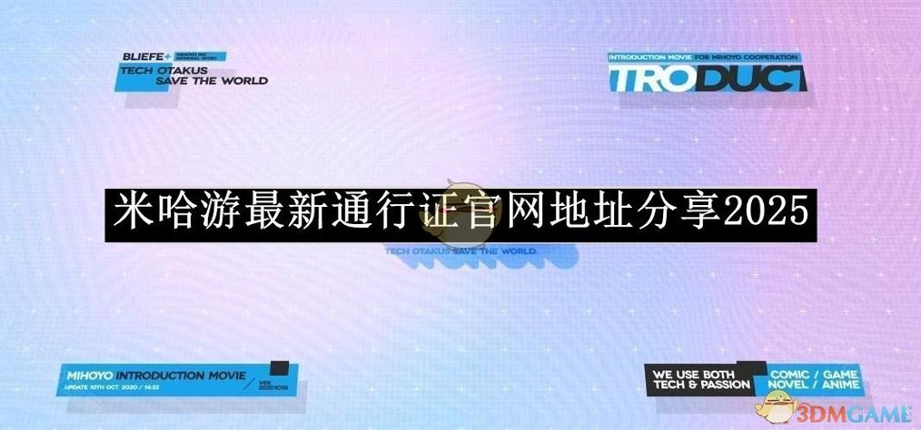 mihoyo通行证官网入口