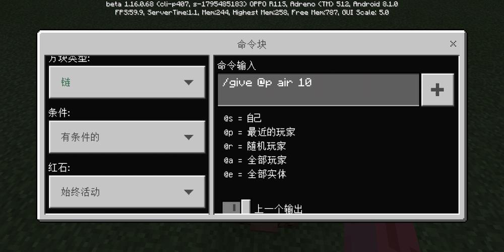 我的世界用命令方块做商店