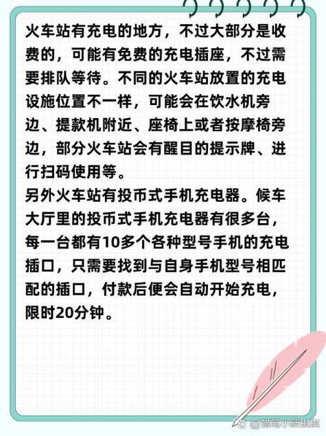 哪里可以免费充电