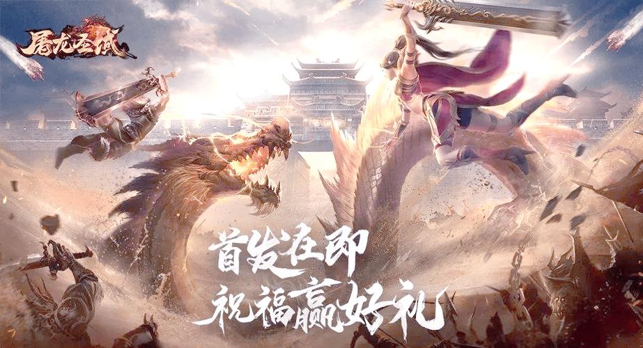 屠龙圣域手机版最新版本下载