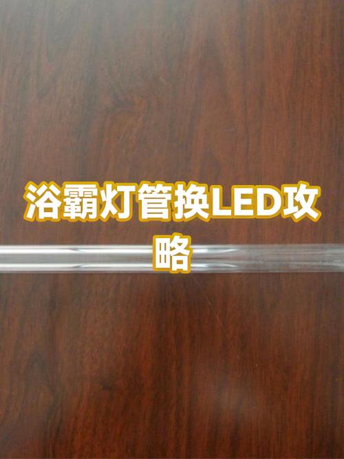 浴霸led灯可以单独换吗