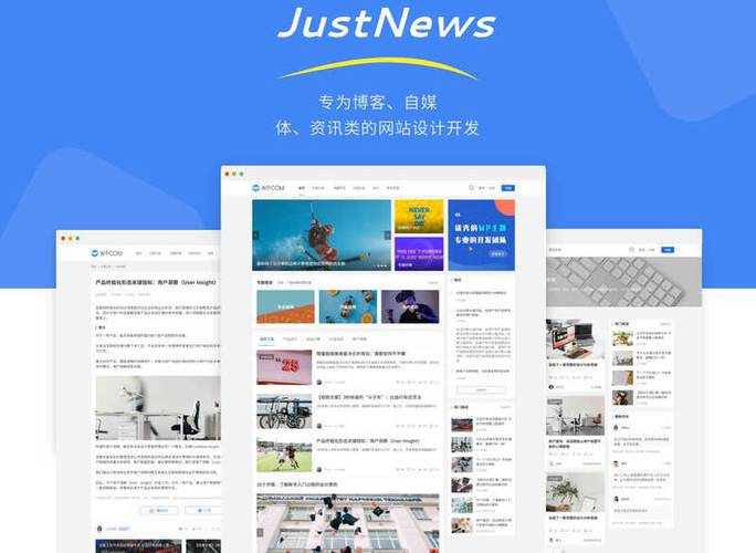 justnews主题破解版
