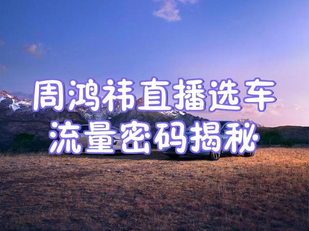 直播两小时用多少流量手机