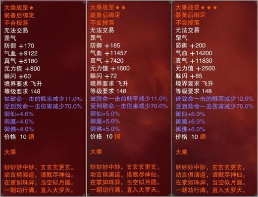 诛仙手游怎么提高真气
