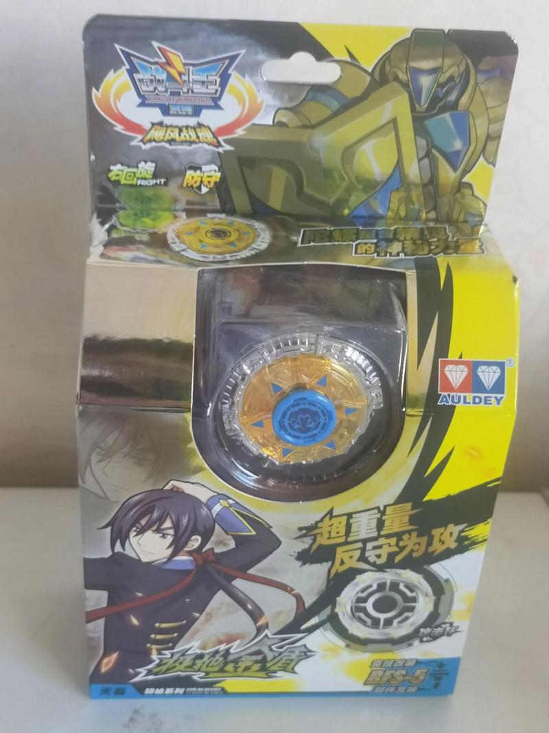 极飓力飓宝盒