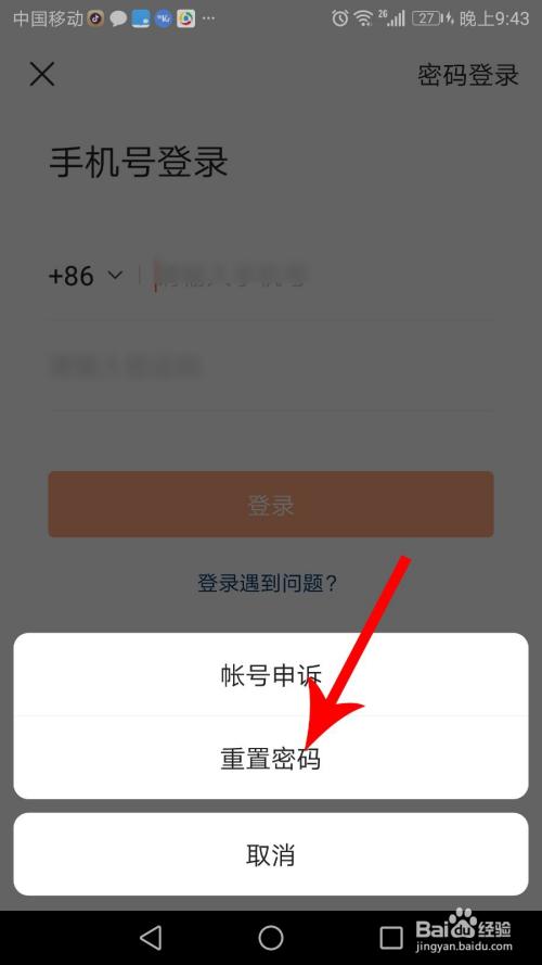 快手更新后登录不上
