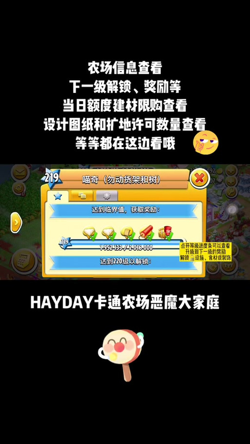 卡通农场建材掉落规则
