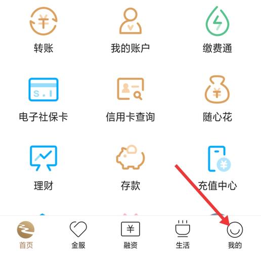农村信用社信息查询余额