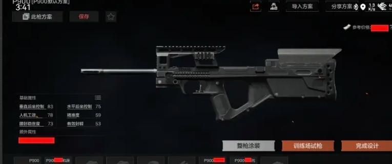 p70和p90哪个好