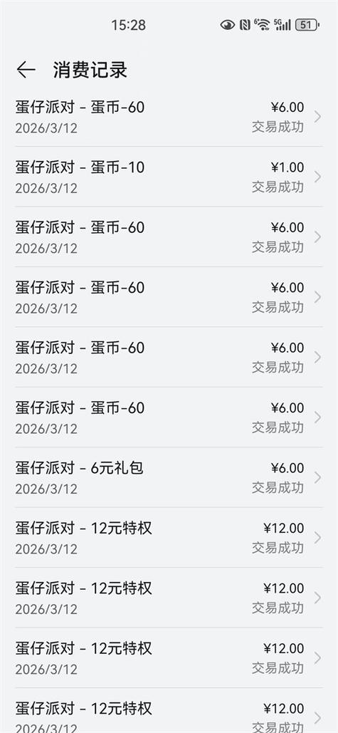 蛋仔派对会员多少钱