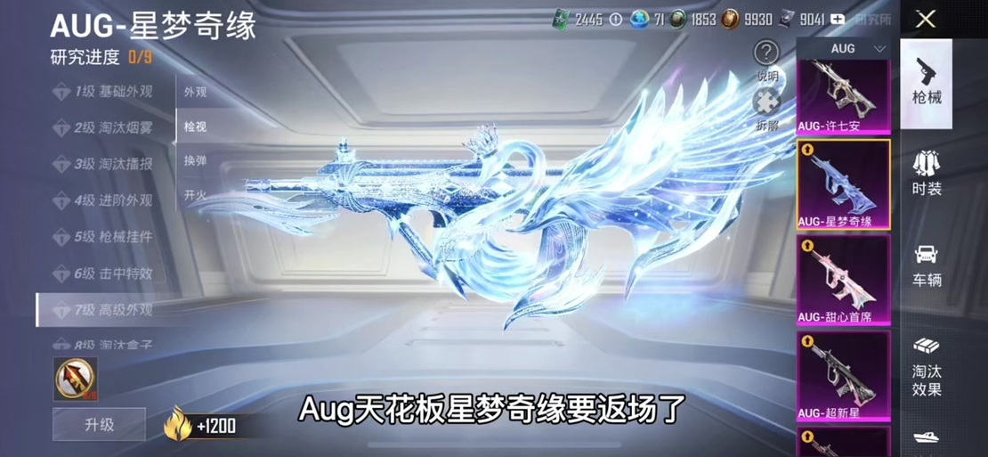 星梦奇缘AUG头像