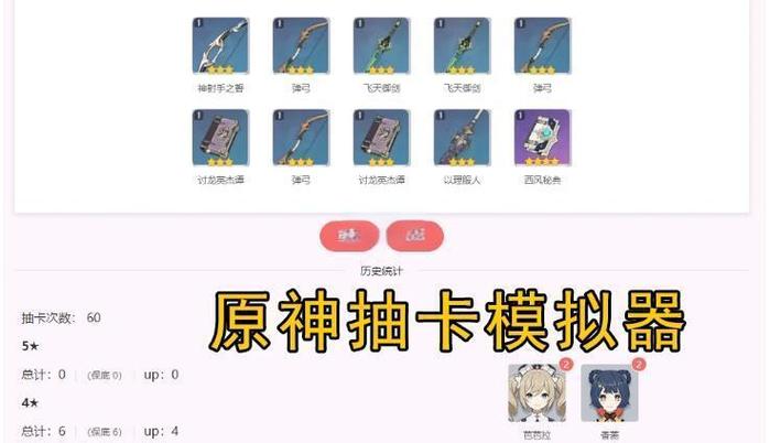 原神抽卡模拟器怎么玩