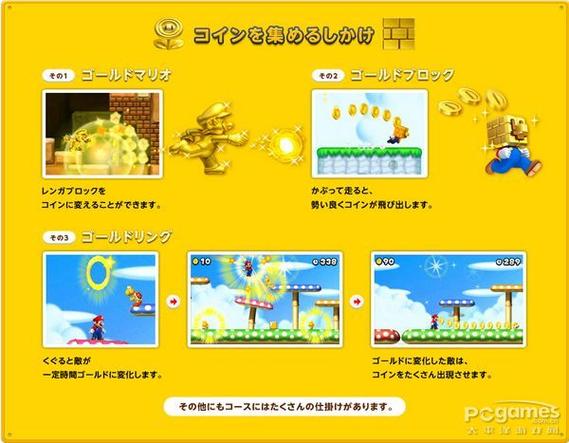 马里奥兄弟nds