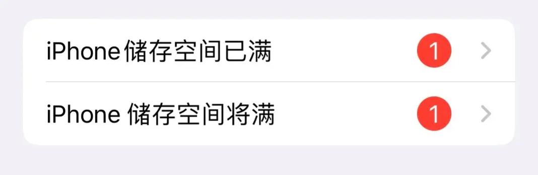 iphone内存莫名其妙满了缩略图