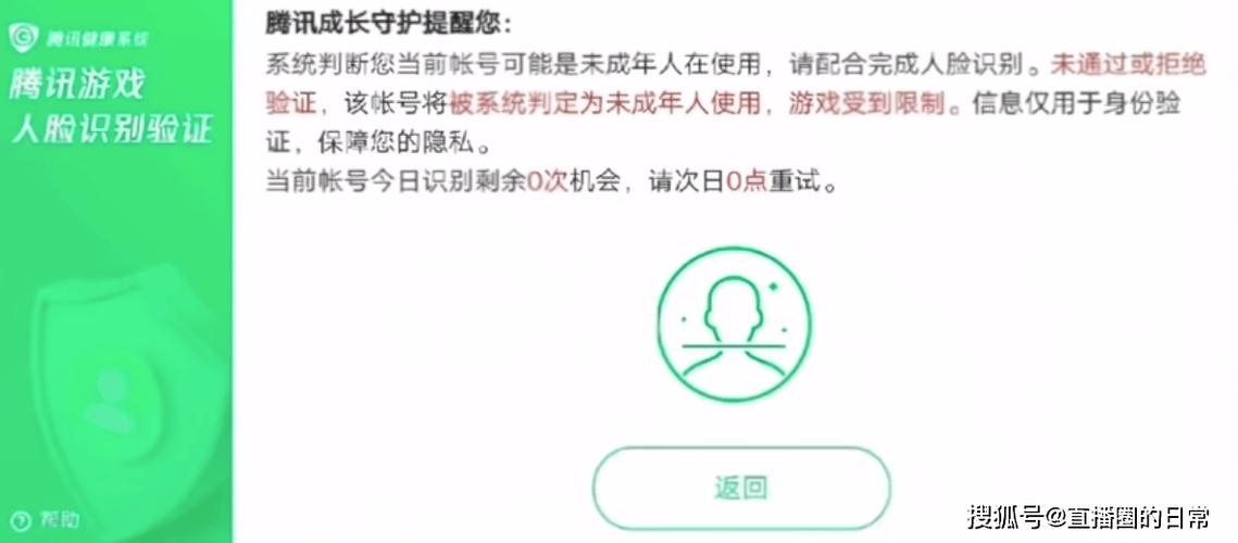 王者荣耀二次实名认证