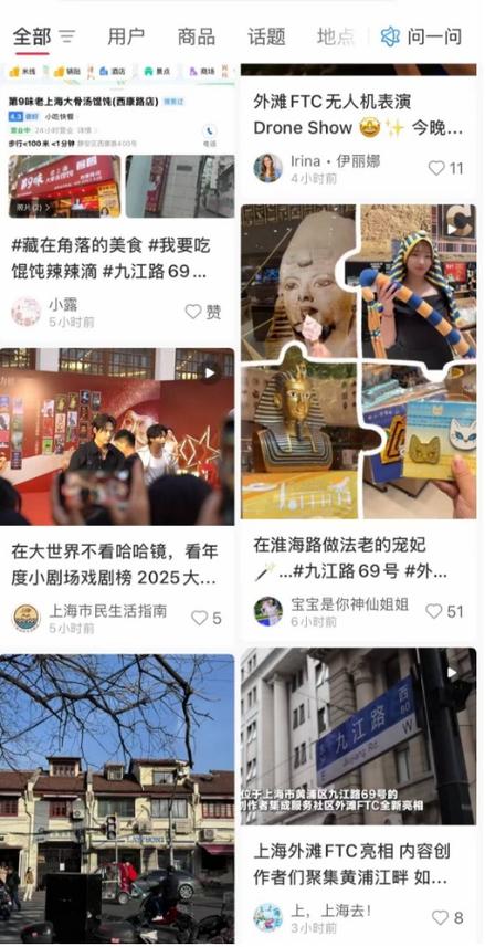 小红书参加话题活动