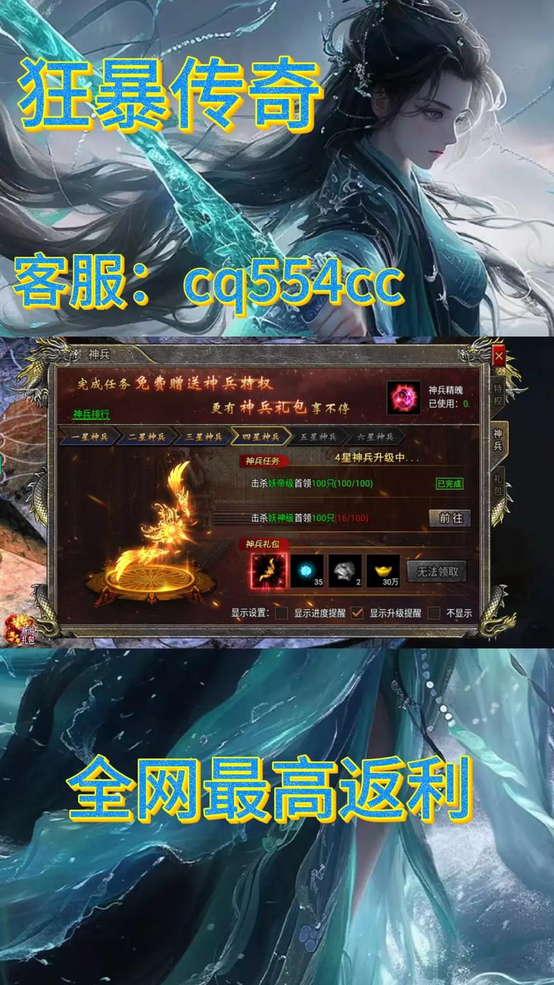 狂暴传奇红包版兑换码