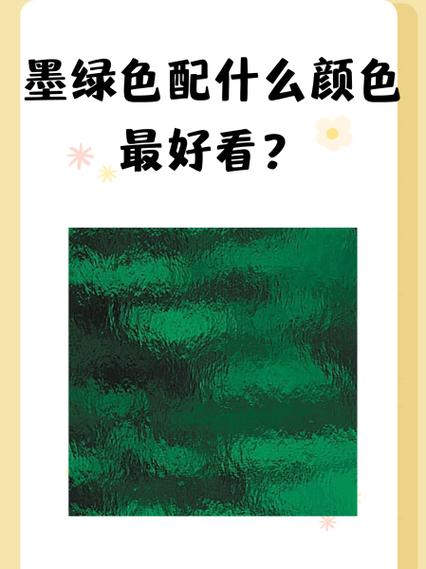 墨绿色和紫色哪个好看缩略图