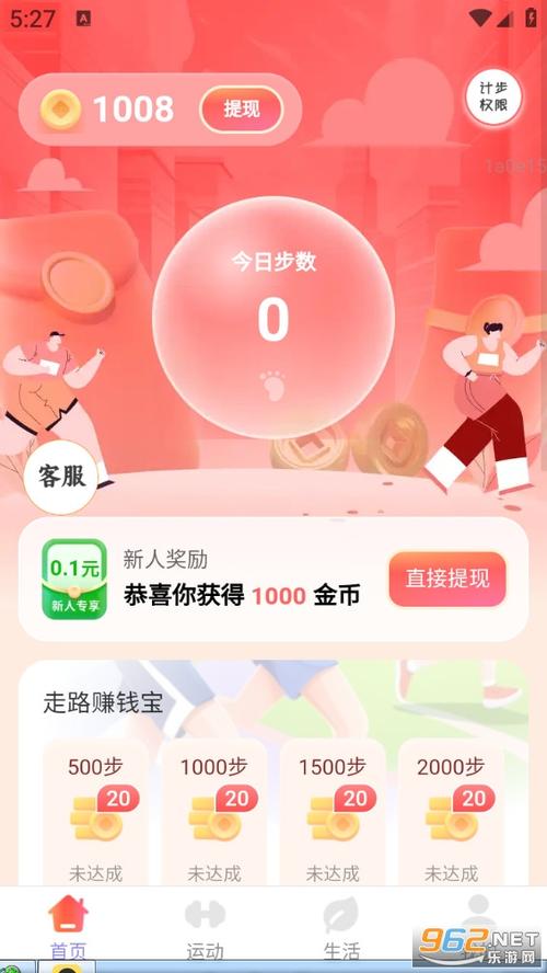 记不赚钱软件