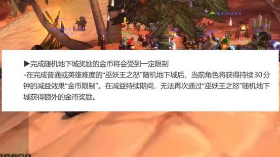 魔兽世界官方蓝贴最新消息图标