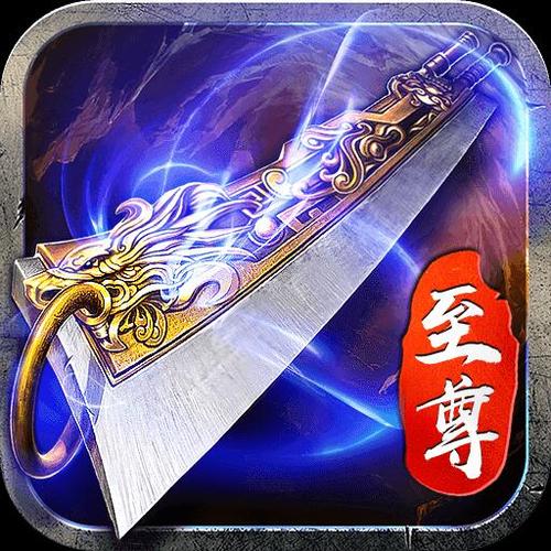下载蓝月至尊版图标