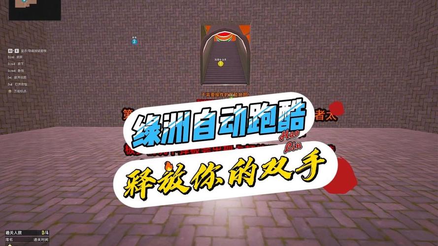 和平精英模拟器自动奔跑