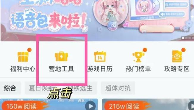 怎么解绑和平精英微信授权