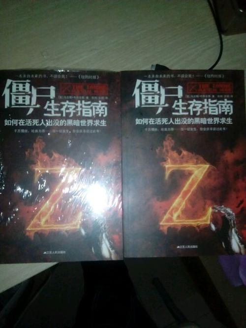 僵尸生存修改器