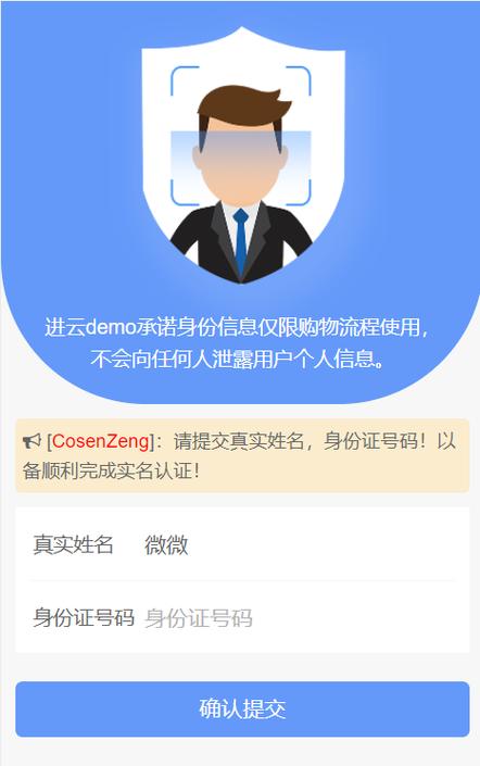 腾讯实名认证绑定错了怎么办