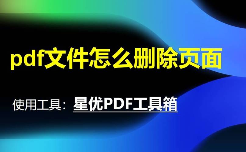 多余页面怎么删除