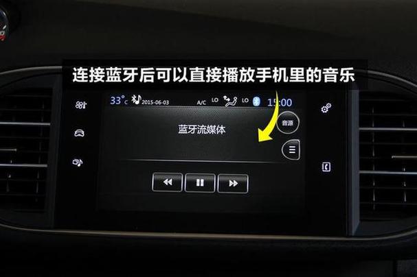 名爵蓝牙怎么手机放音乐截图