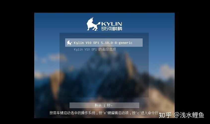 银河麒麟系统更改密码