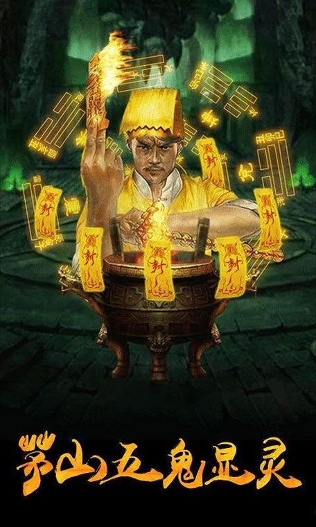 茅山道士捉鬼天师 猴子