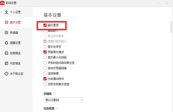 电脑桌面如何添加备忘录