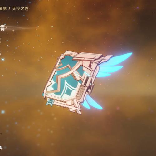 天空之卷是最废的五星吗