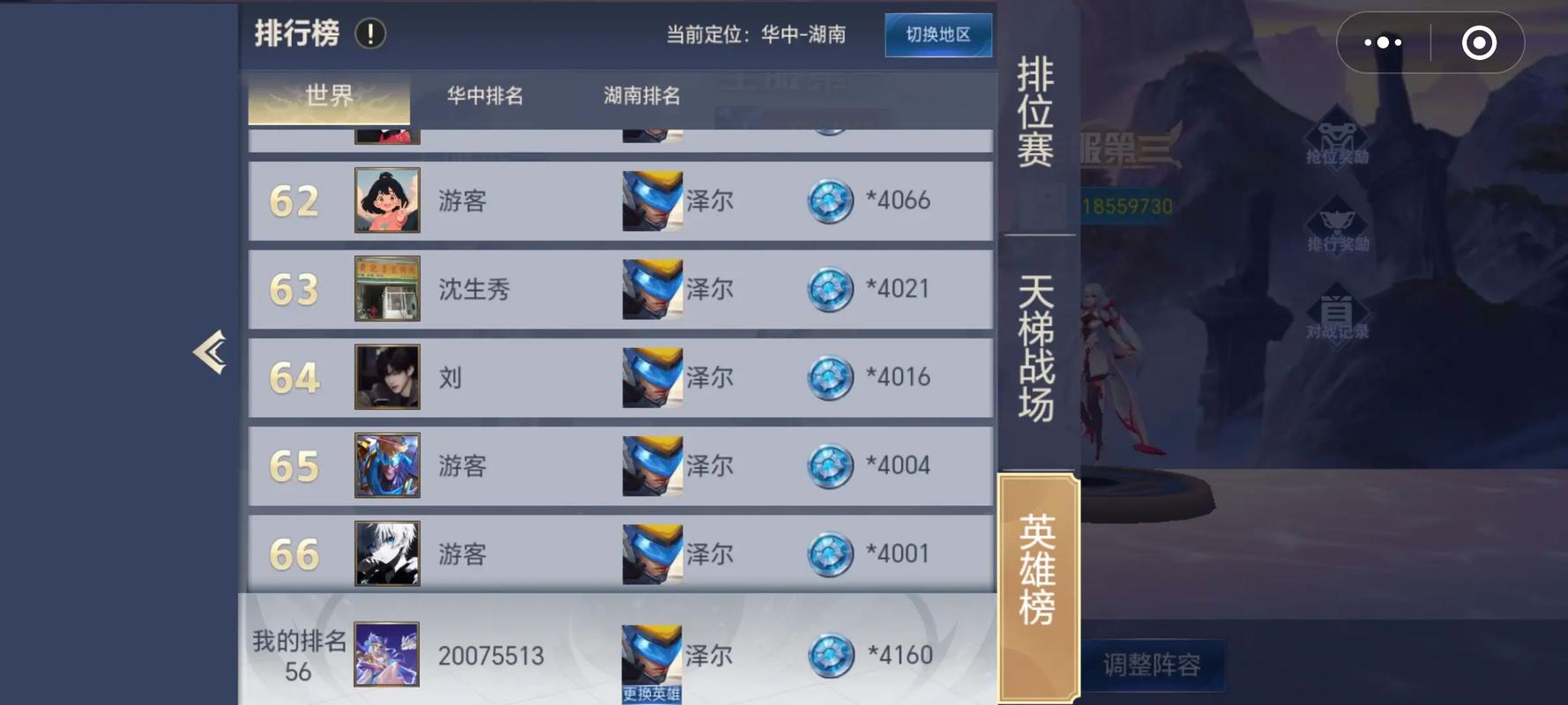 王者精英5v5安卓版