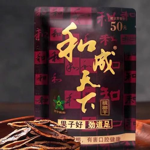 50一包槟榔的利润有多大
