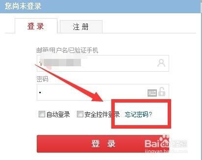 应用商店密码如何找回